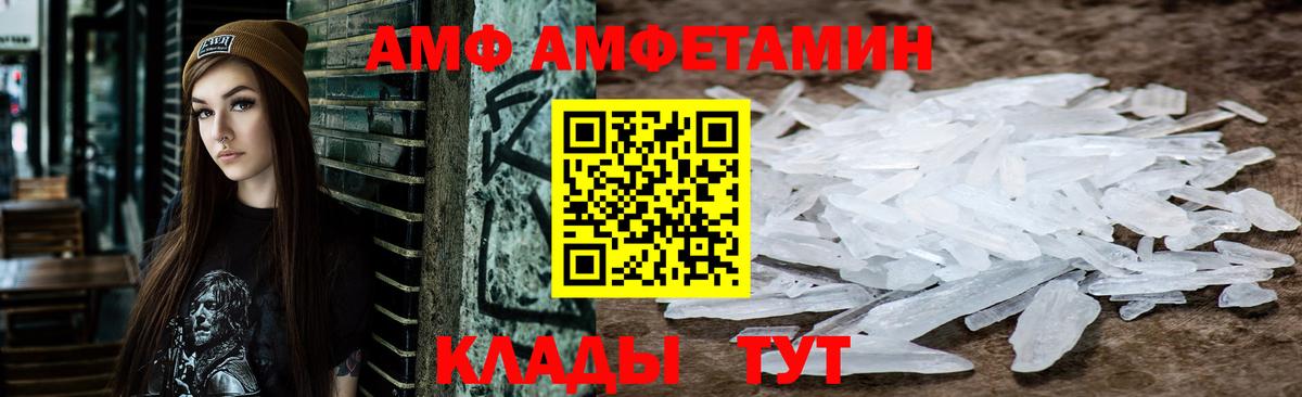 Amphetamine  Амфетамин  Торжок  Вход с VPN  АМФЕТАМИН 97% 