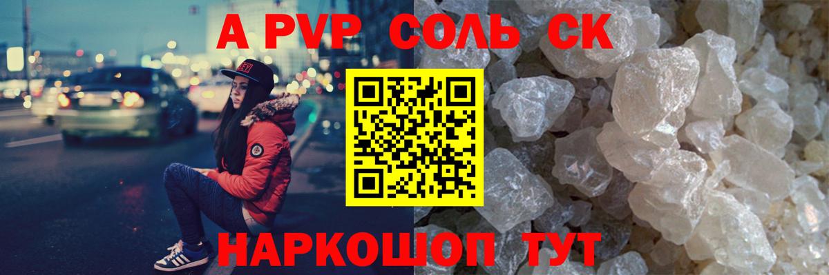 Alfa_PVP крисы CK  Alpha-PVP VHQ  Торжок  Alfa_PVP  Alpha-PVP СК  Вход с VPN 