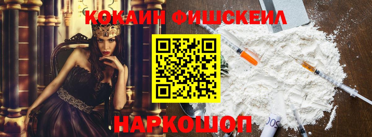 Cocaine Эквадор Торжок