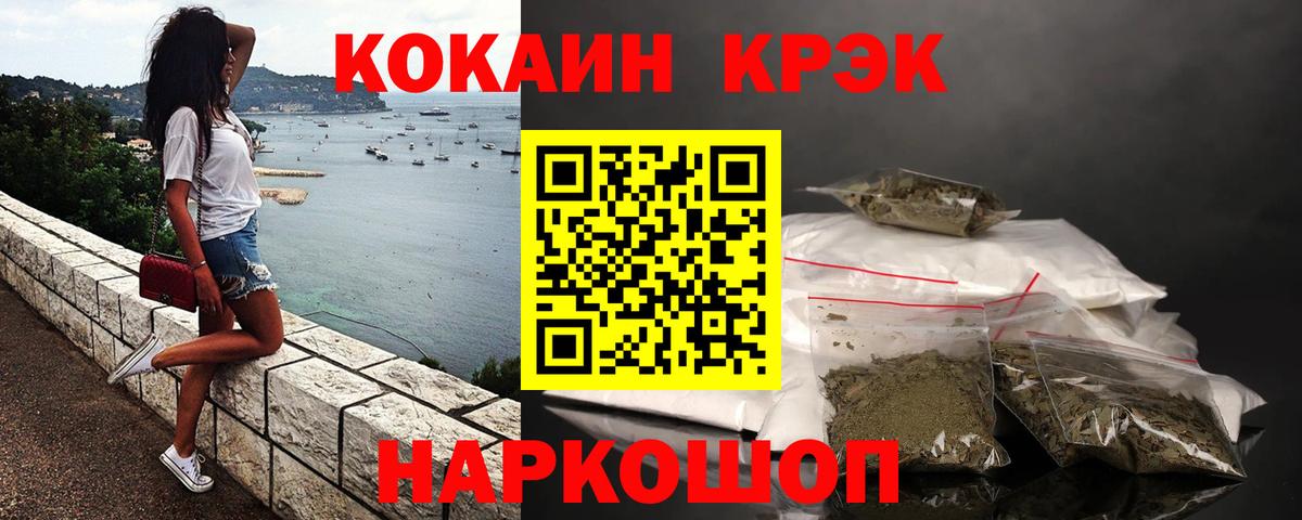 где купить наркотик  Вход с VPN  Торжок  Cocaine VHQ  COCAIN Перу 