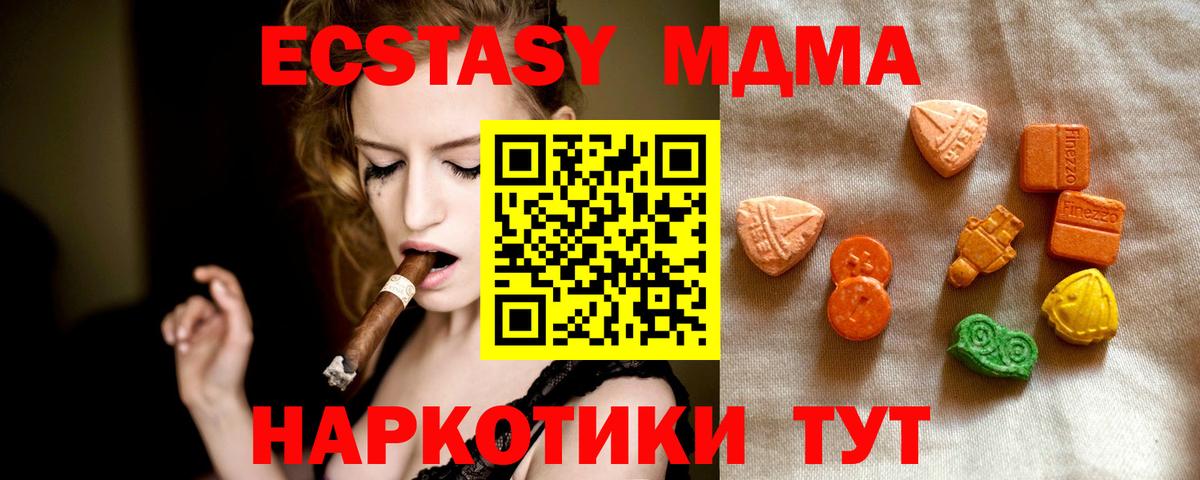 Экстази mix Торжок