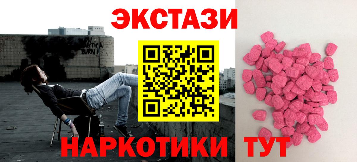 наркота  ЭКСТАЗИ XTC  Вход с VPN  blacksprut ONION  Экстази MDMA  Торжок 