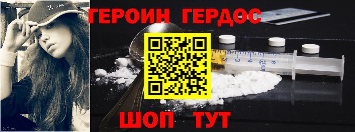 Героин афганец Торжок