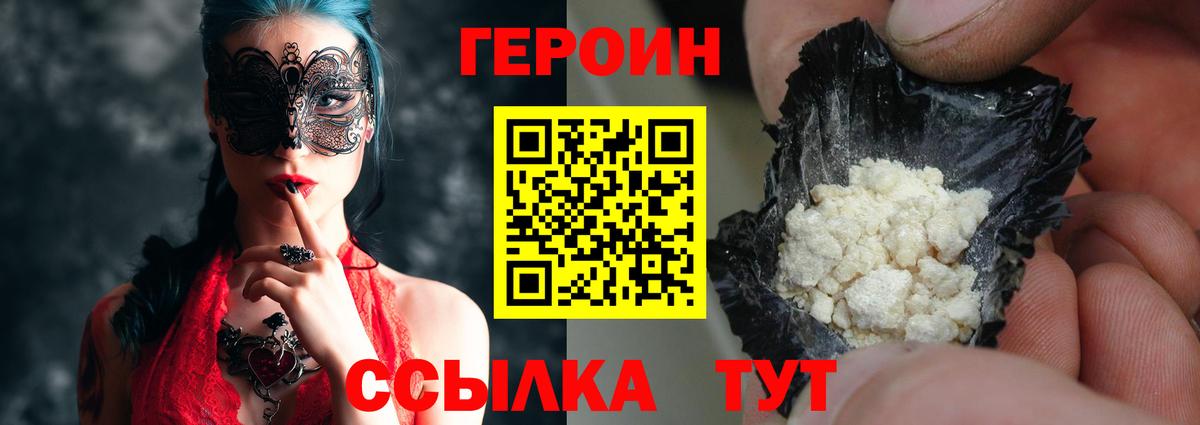 ГЕРОИН гречка  Вход с VPN  Торжок 