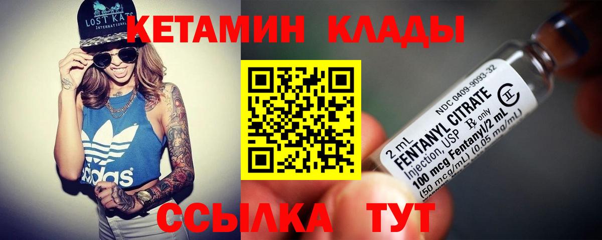 Торжок  КЕТАМИН ketamine  Кетамин ketamine  Вход с VPN 