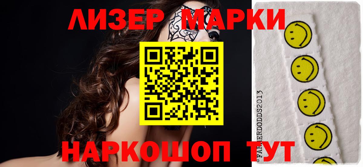 ЛСД экстази кислота  Лсд 25 экстази кислота  Торжок  Вход с VPN 