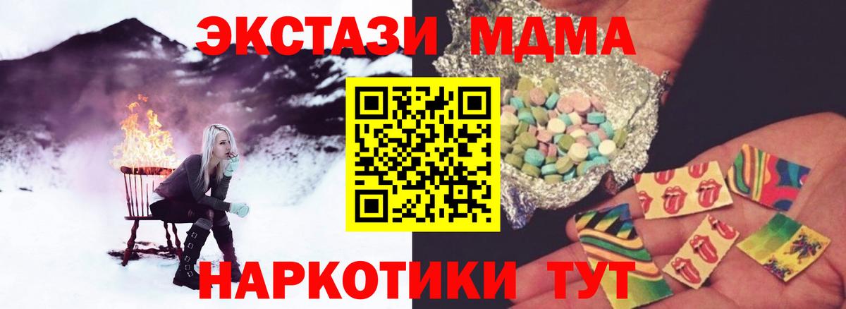 МДМА Molly  MDMA VHQ  Вход с VPN  Торжок 