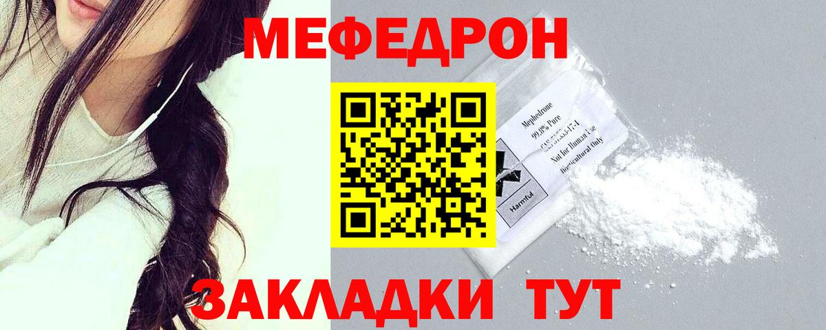 Меф кристаллы Торжок