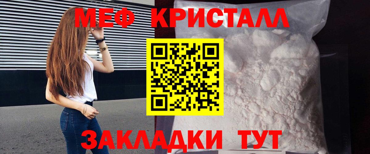 МЕФ mephedrone  Вход с VPN  Меф  Торжок  Меф VHQ 