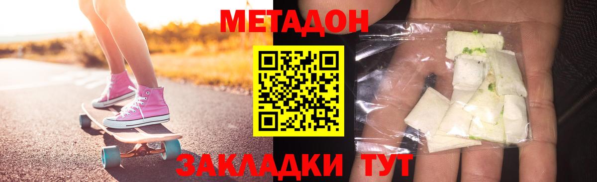 Торжок  мега tor  Вход с VPN  Метадон methadone  нарко площадка как зайти  МЕТАДОН VHQ 