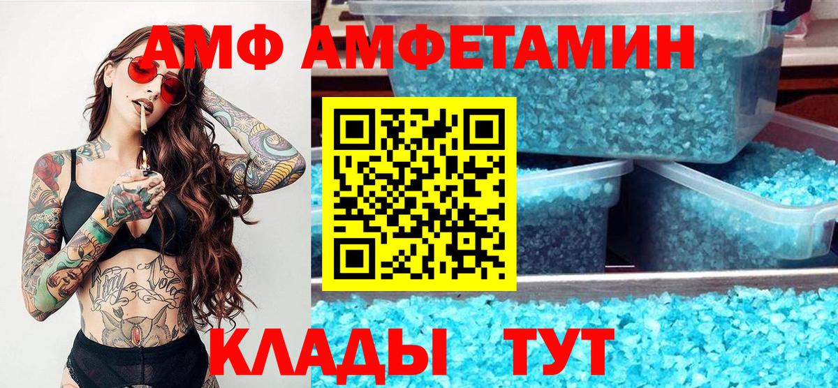 МЕТАМФЕТАМИН мет Торжок