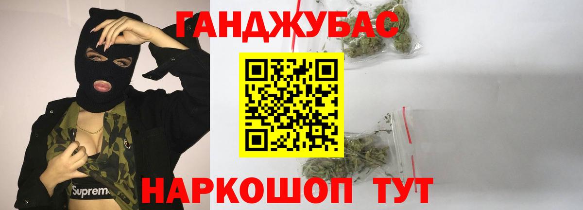 МАРИХУАНА гибрид Торжок